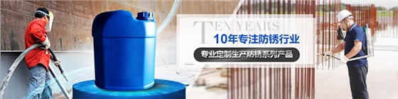 三超除锈