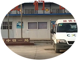 中铁一局钢筋除锈剂案例